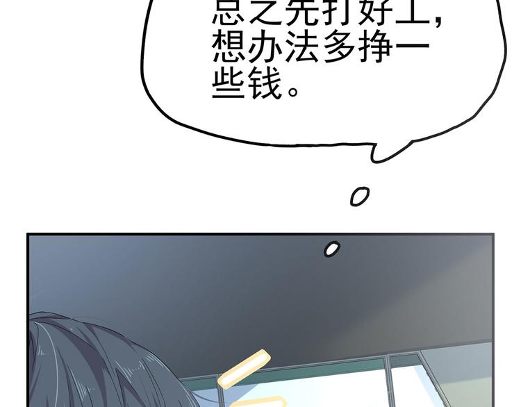 16 你好像又有点生气？(1/3)-第17话