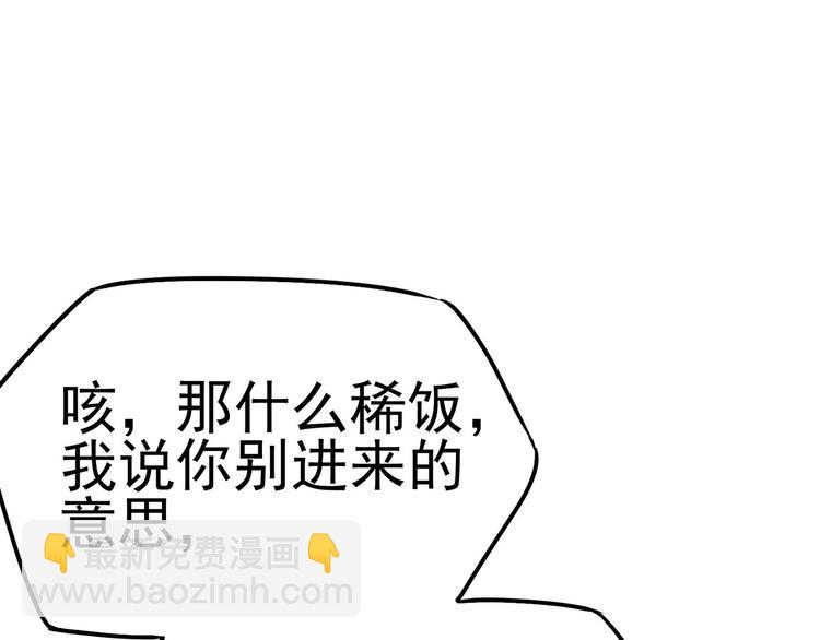 16 你好像又有点生气？(1/3)-第17话