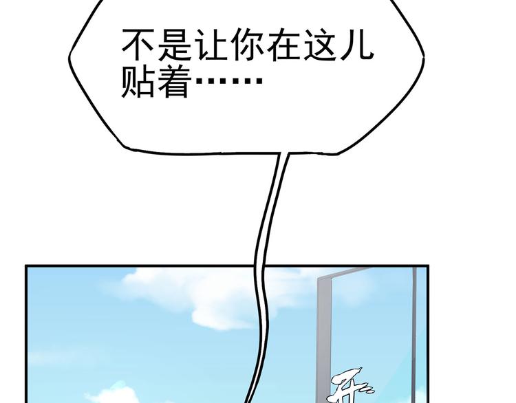 16 你好像又有点生气？(1/3)-第17话