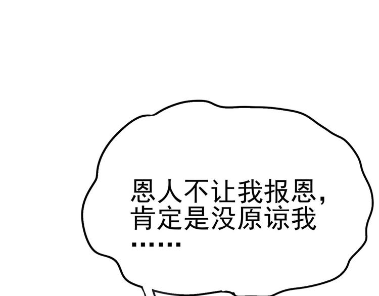 16 你好像又有点生气？(1/3)-第17话