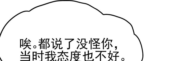16 你好像又有点生气？(1/3)-第17话