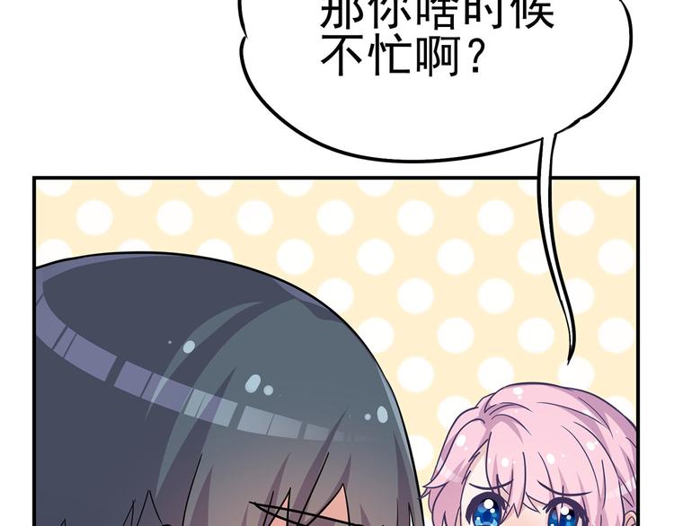16 你好像又有点生气？(1/3)-第17话