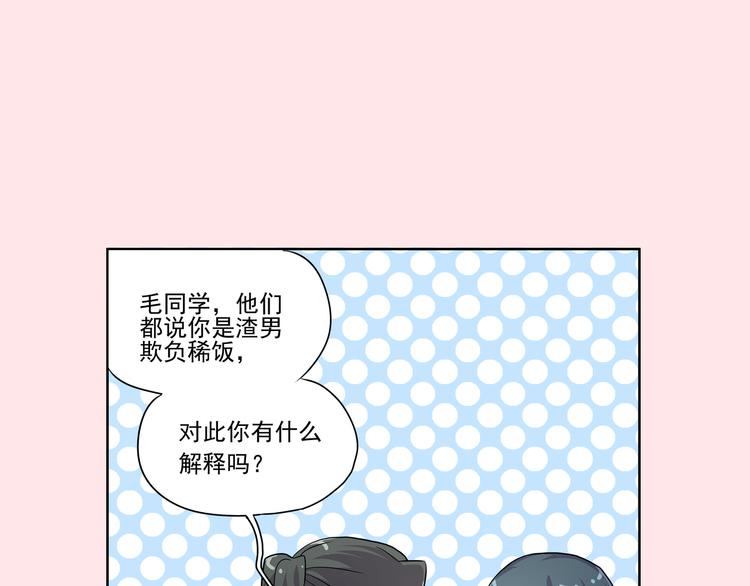 番外&middot;采访-第19话