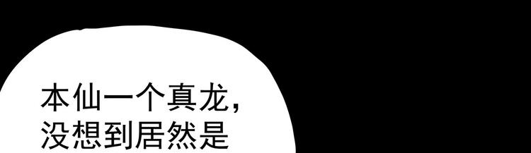 02 毕竟本仙这么帅(1/3)-第3话