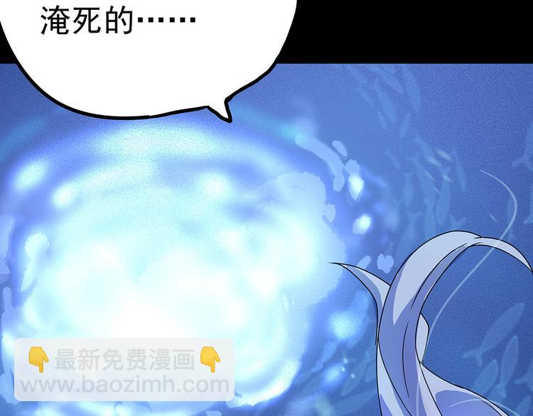 02 毕竟本仙这么帅(1/3)-第3话