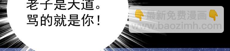 02 毕竟本仙这么帅(1/3)-第3话