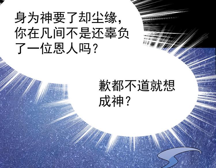 02 毕竟本仙这么帅(1/3)-第3话