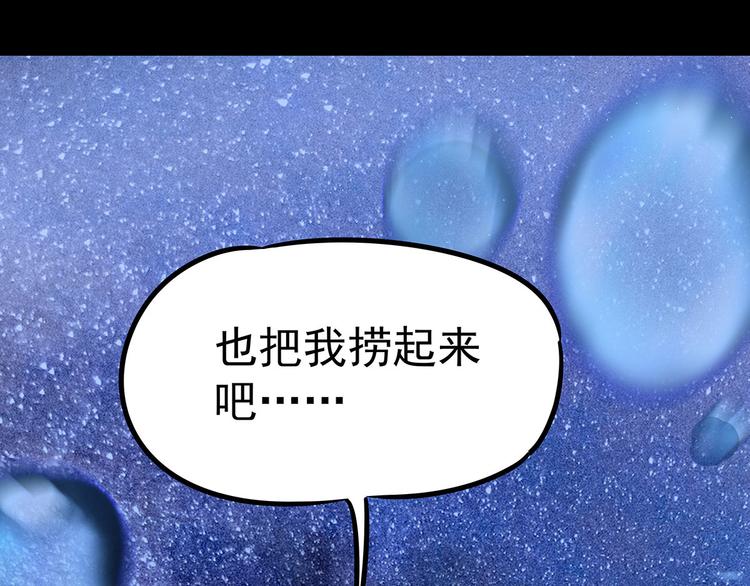 02 毕竟本仙这么帅(1/3)-第3话