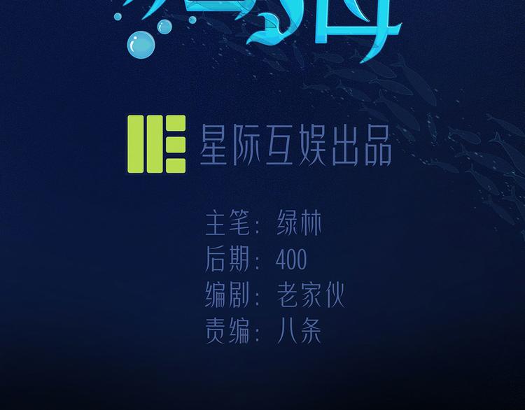 02 毕竟本仙这么帅(1/3)-第3话