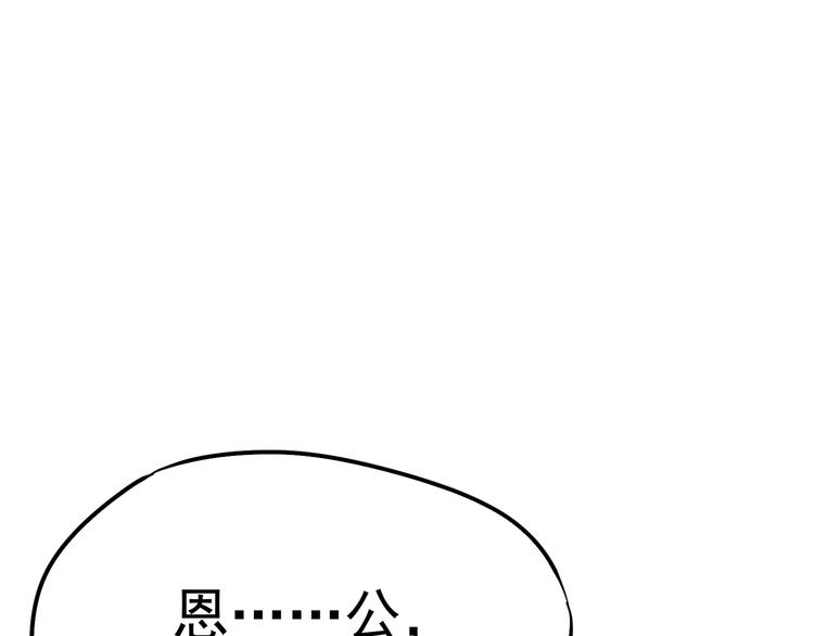 第19话：本仙有的是钱！(1/3)-第21话