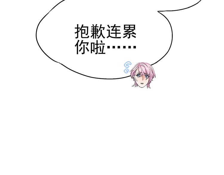 第19话：本仙有的是钱！(1/3)-第21话