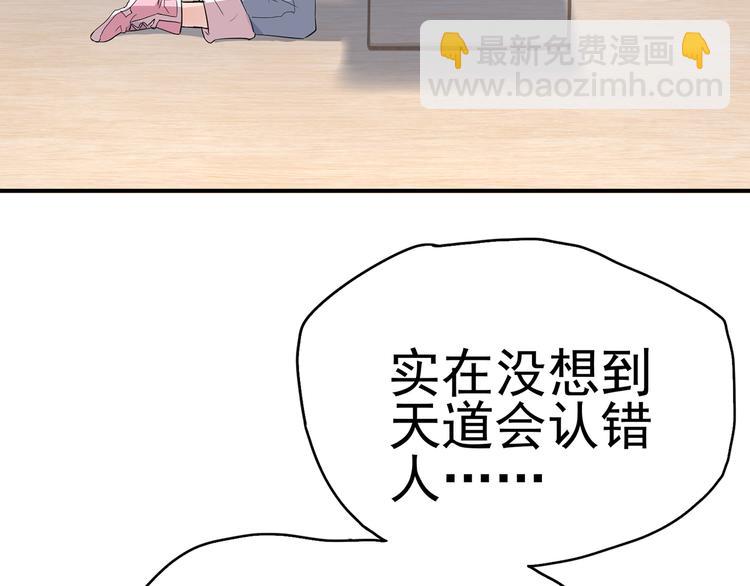 第19话：本仙有的是钱！(1/3)-第21话