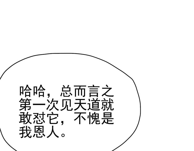 第19话：本仙有的是钱！(1/3)-第21话