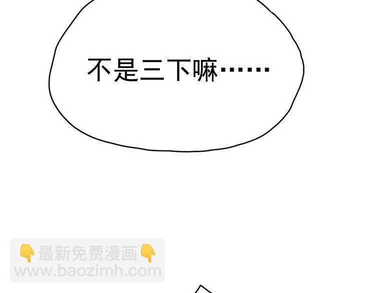 第19话：本仙有的是钱！(1/3)-第21话