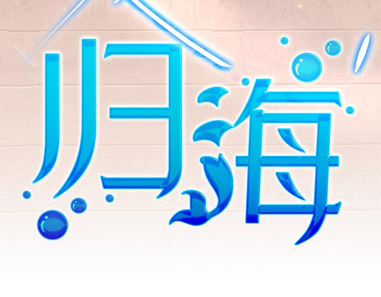 第25话 &ldquo;再见了凡间&mdash;&mdash;&rdquo;(1/3)-第27话
