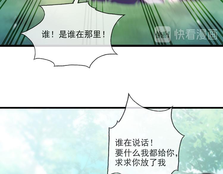 第29话 小花的道歉(1/2)-第31话