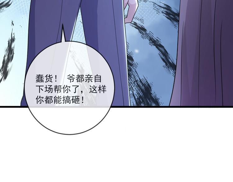第29话 小花的道歉(1/2)-第31话