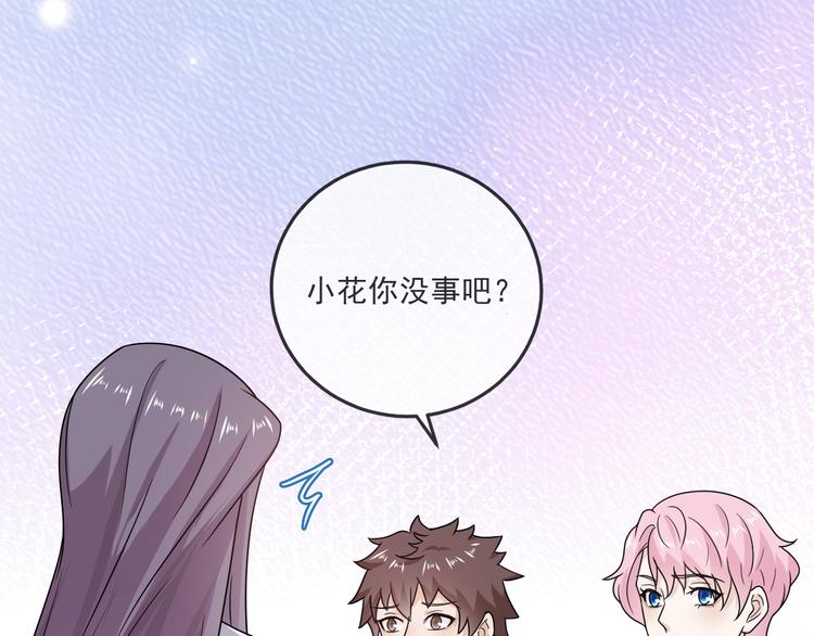第29话 小花的道歉(1/2)-第31话