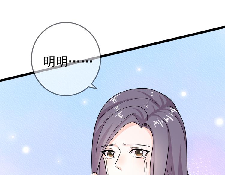 第29话 小花的道歉(1/2)-第31话