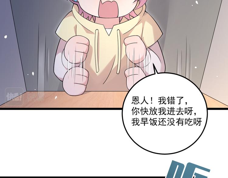 第31话 本仙东海锦鲤(1/2)-第33话