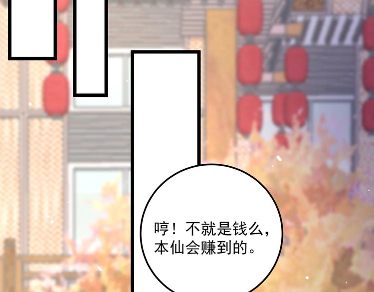第31话 本仙东海锦鲤(1/2)-第33话