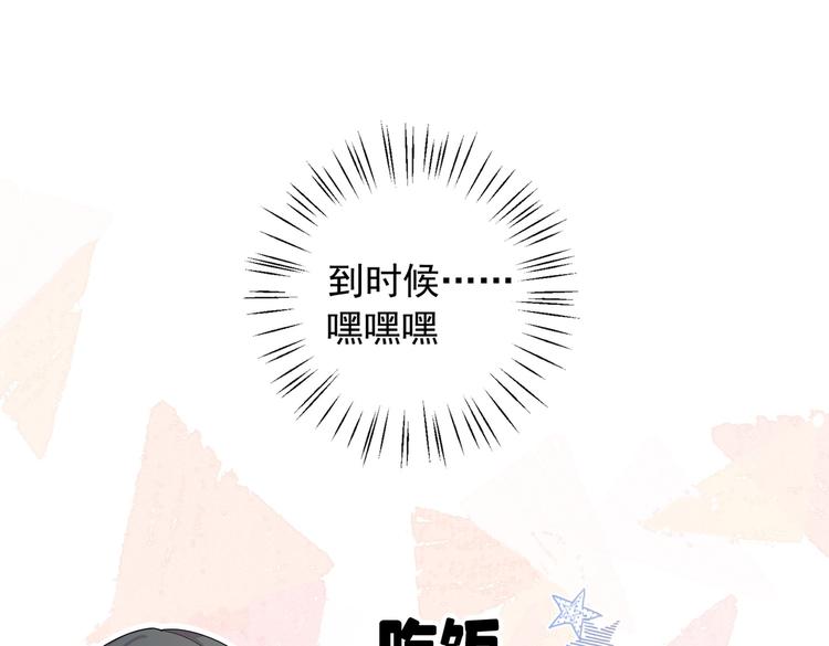 第31话 本仙东海锦鲤(1/2)-第33话