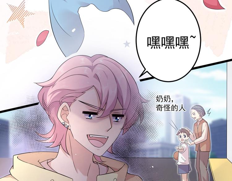 第31话 本仙东海锦鲤(1/2)-第33话