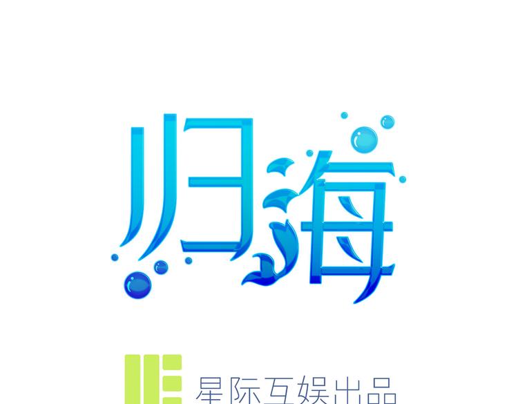 第33话 突然发狂(1/2)-第35话