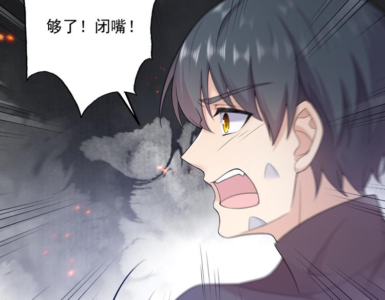 第33话 突然发狂(1/2)-第35话