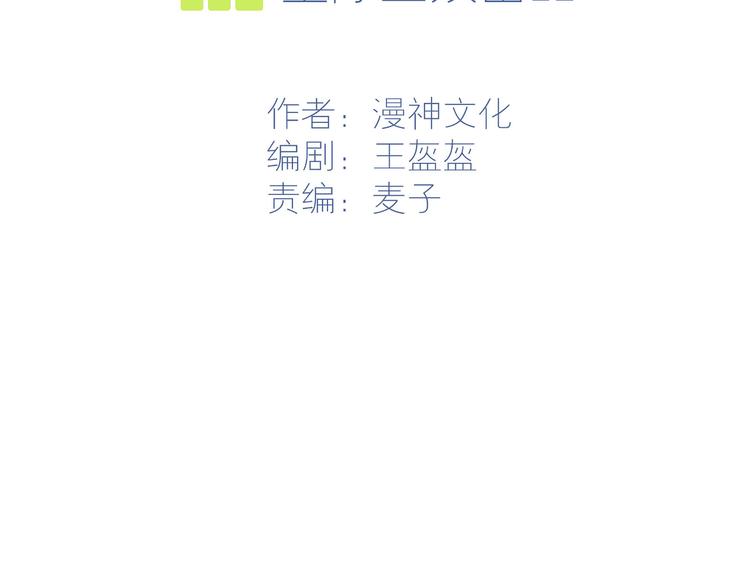 第33话 突然发狂(1/2)-第35话