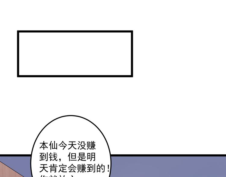 第33话 突然发狂(1/2)-第35话