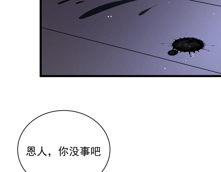 第33话 突然发狂(1/2)-第35话