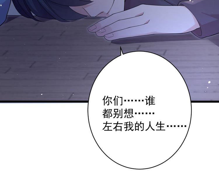 第33话 突然发狂(1/2)-第35话