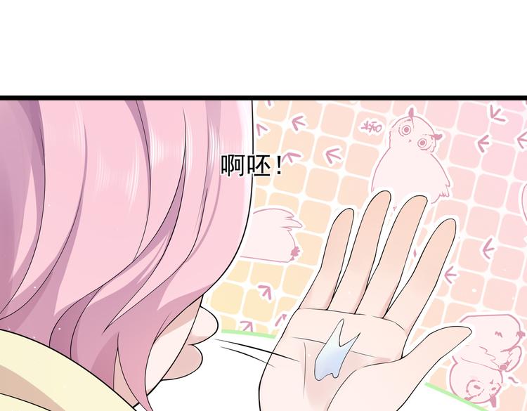 第33话 突然发狂(1/2)-第35话