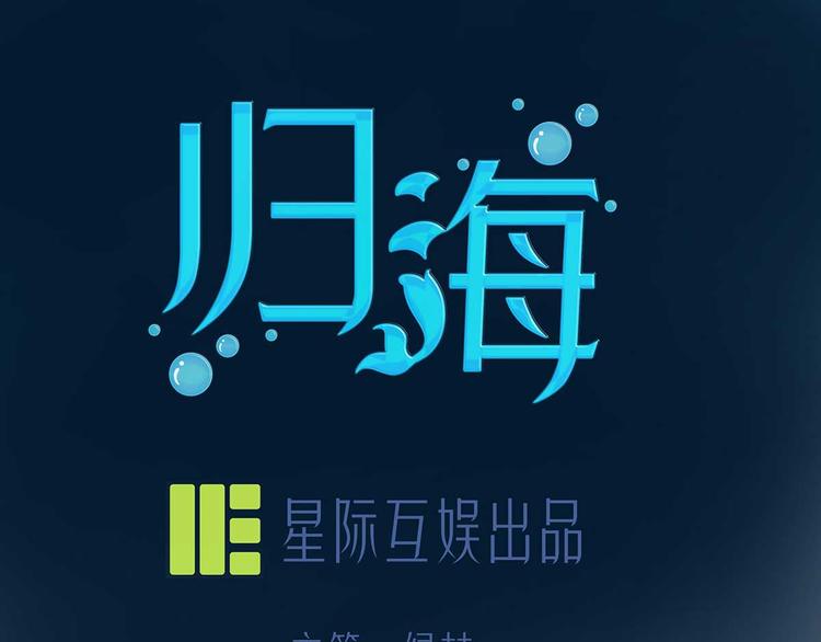 04 为什么把我家水龙头拧开？(1/3)-第5话