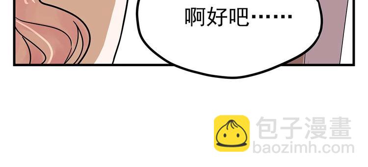 04 为什么把我家水龙头拧开？(1/3)-第5话