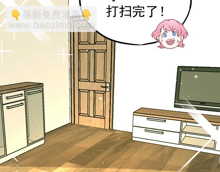 04 为什么把我家水龙头拧开？(1/3)-第5话