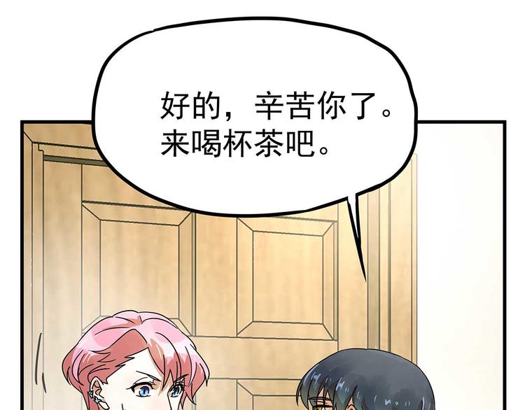 04 为什么把我家水龙头拧开？(1/3)-第5话