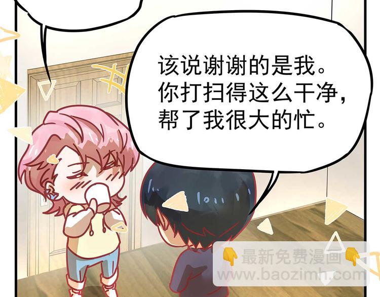 04 为什么把我家水龙头拧开？(1/3)-第5话