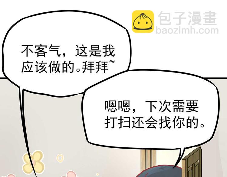04 为什么把我家水龙头拧开？(1/3)-第5话