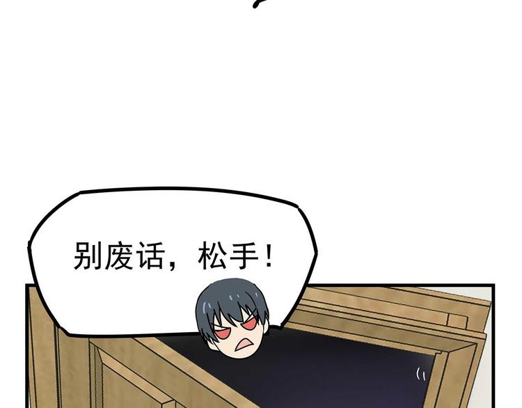 04 为什么把我家水龙头拧开？(1/3)-第5话
