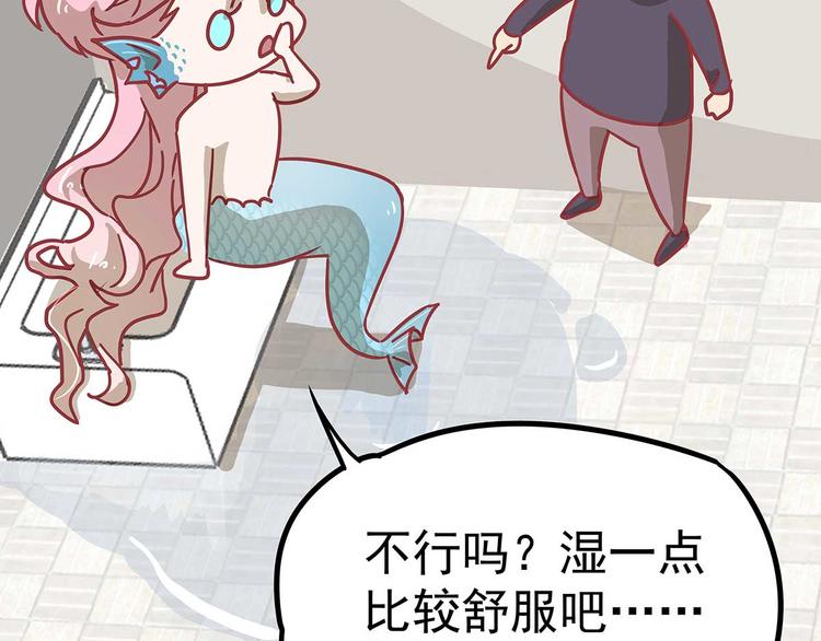 04 为什么把我家水龙头拧开？(1/3)-第5话