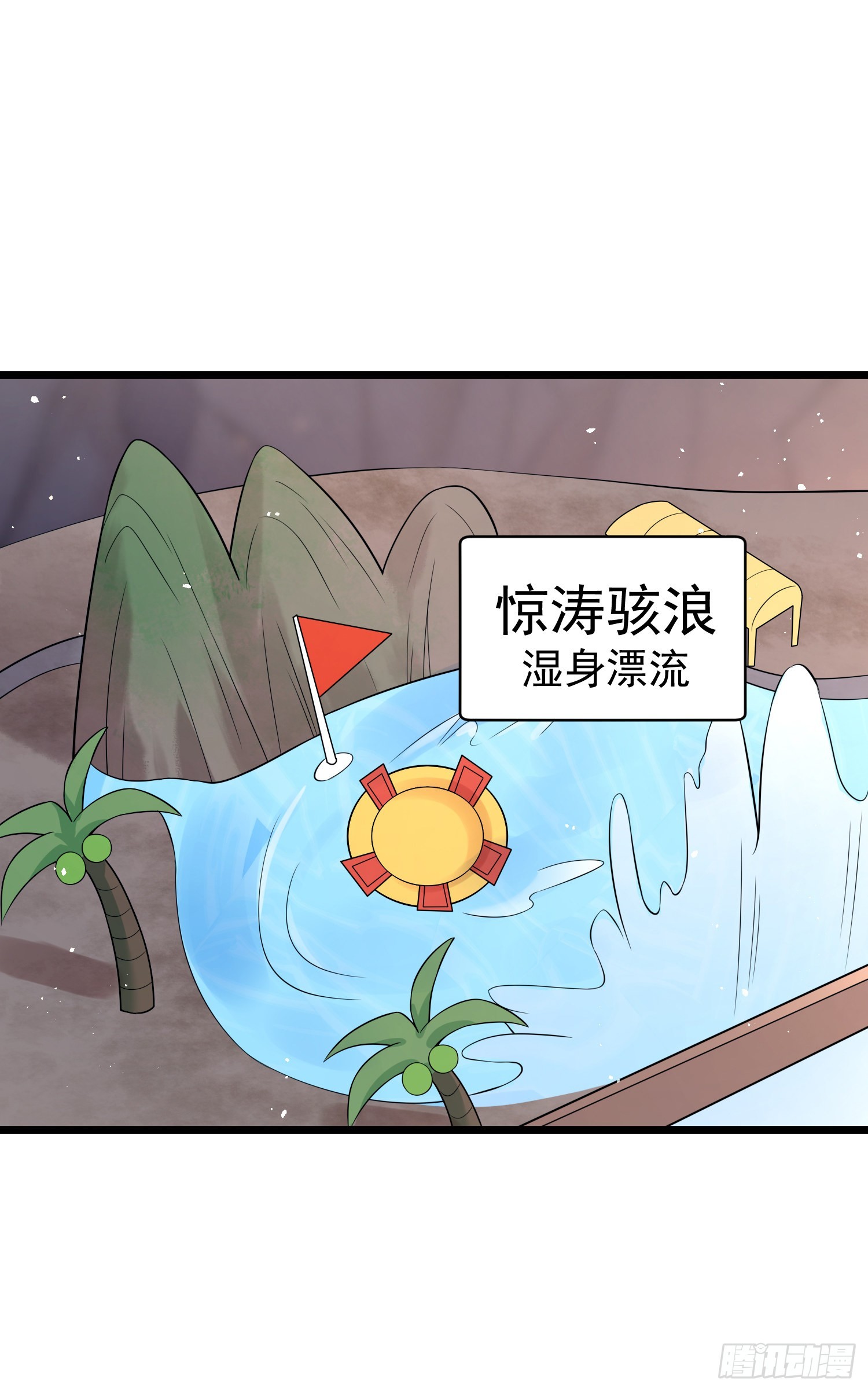 第35话：惊涛骇浪的漂流-第37话