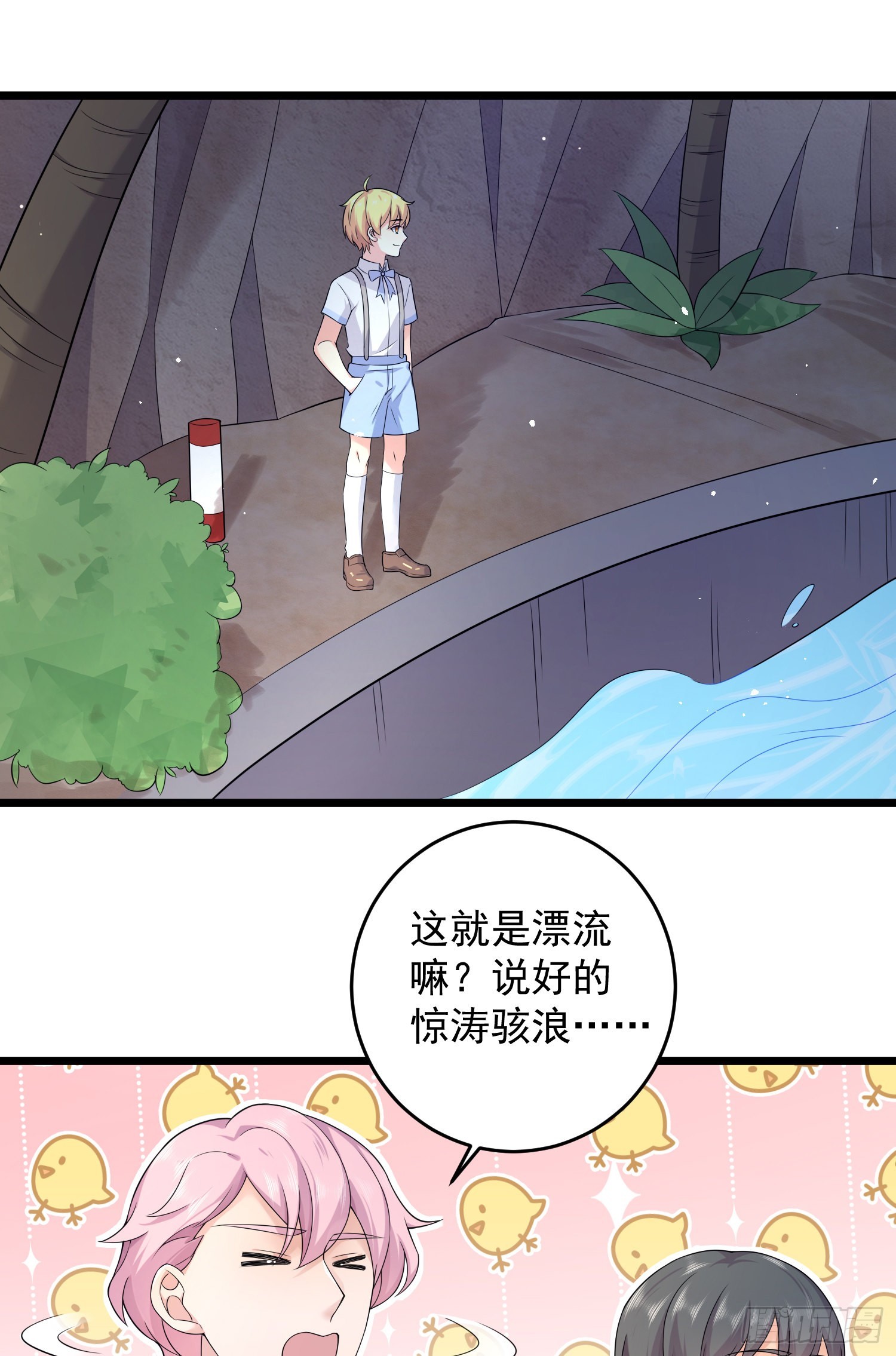 第35话：惊涛骇浪的漂流-第37话