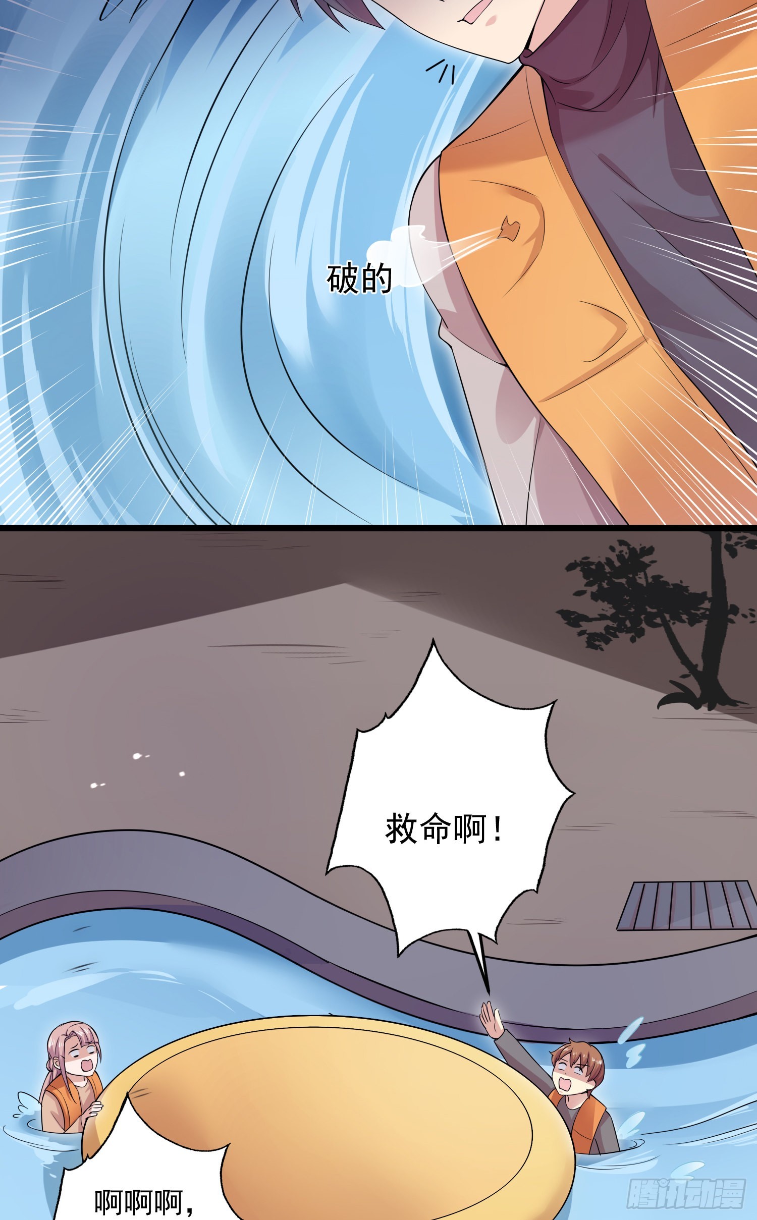 第35话：惊涛骇浪的漂流-第37话