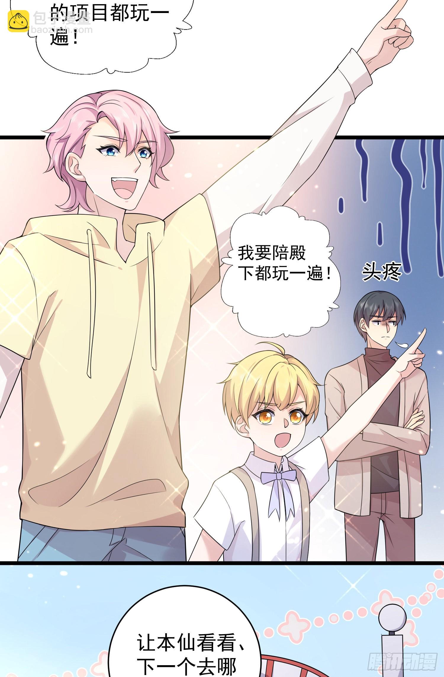 第35话：惊涛骇浪的漂流-第37话