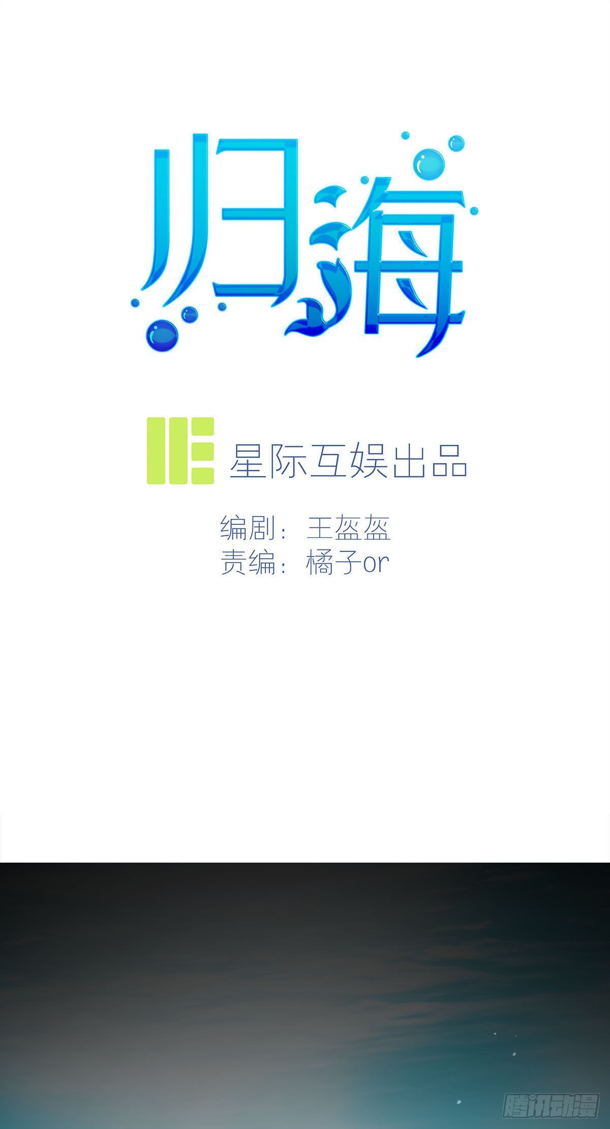 第37话：你愿意去吗？-第39话