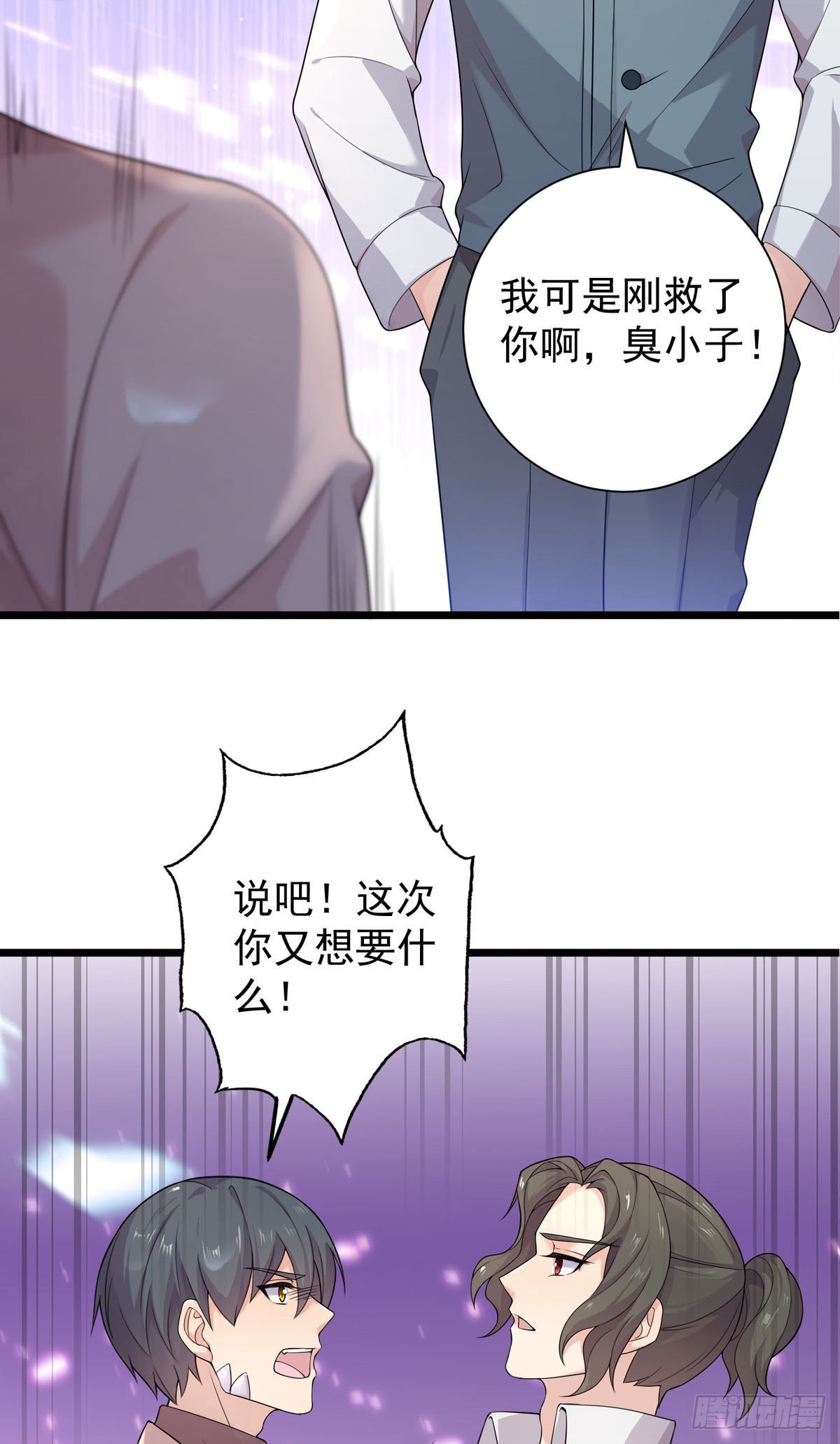 第37话：你愿意去吗？-第39话