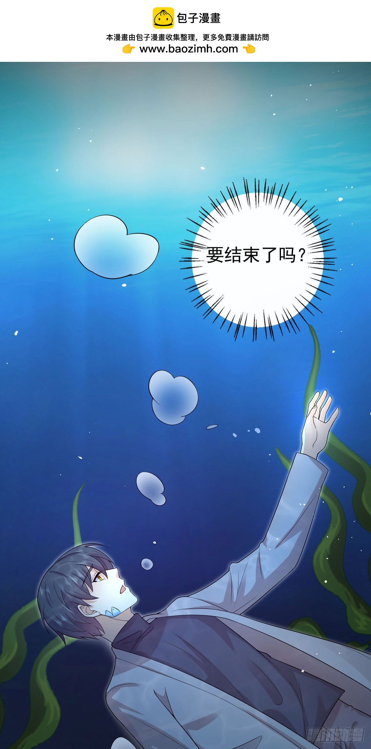 第37话：你愿意去吗？-第39话