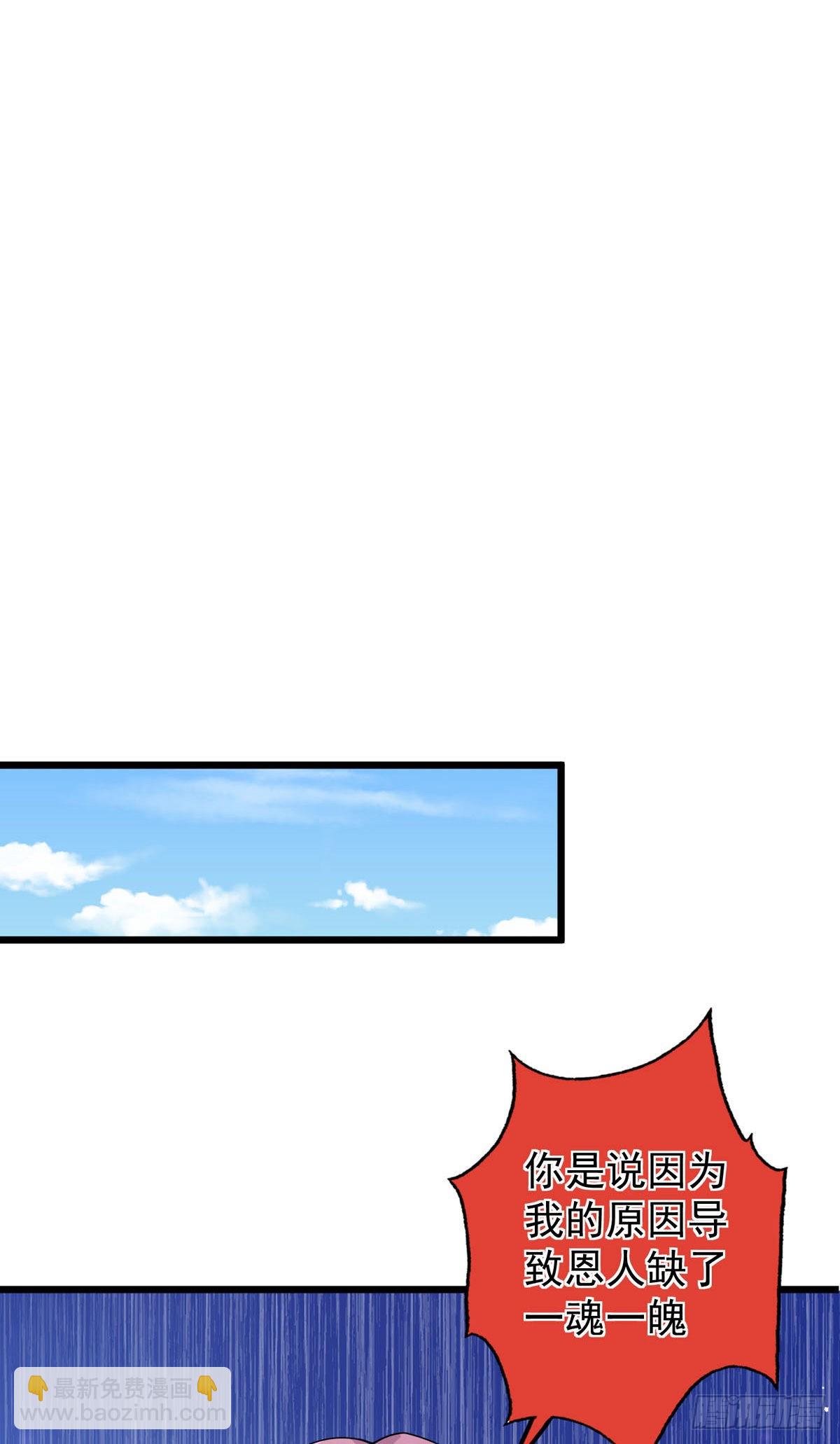 第37话：你愿意去吗？-第39话